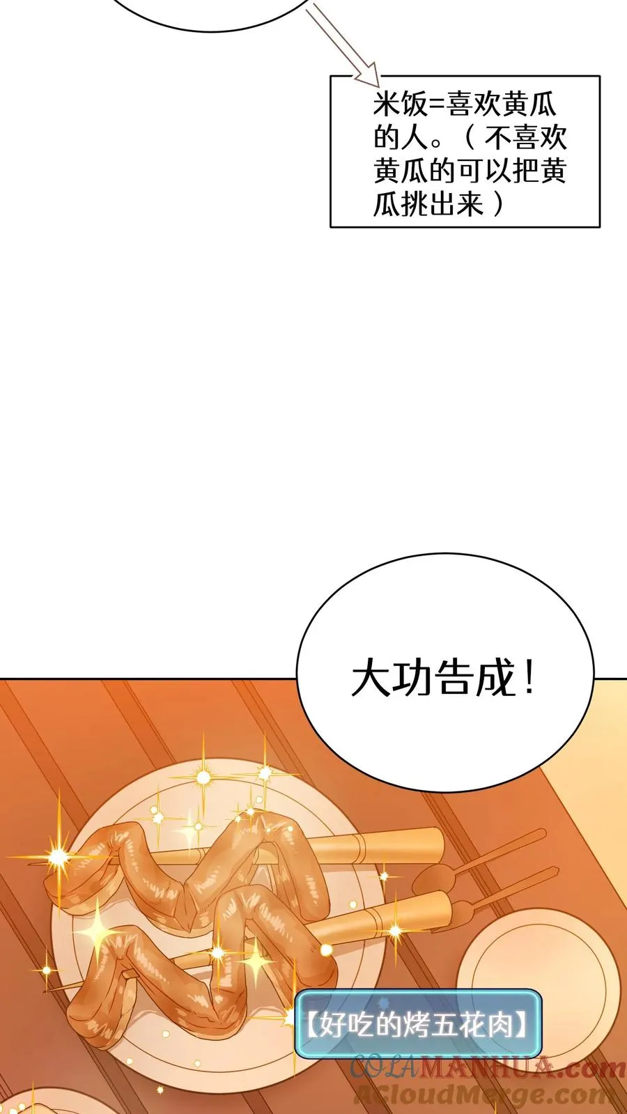 第21话 我成了铲屎官！ 第46页