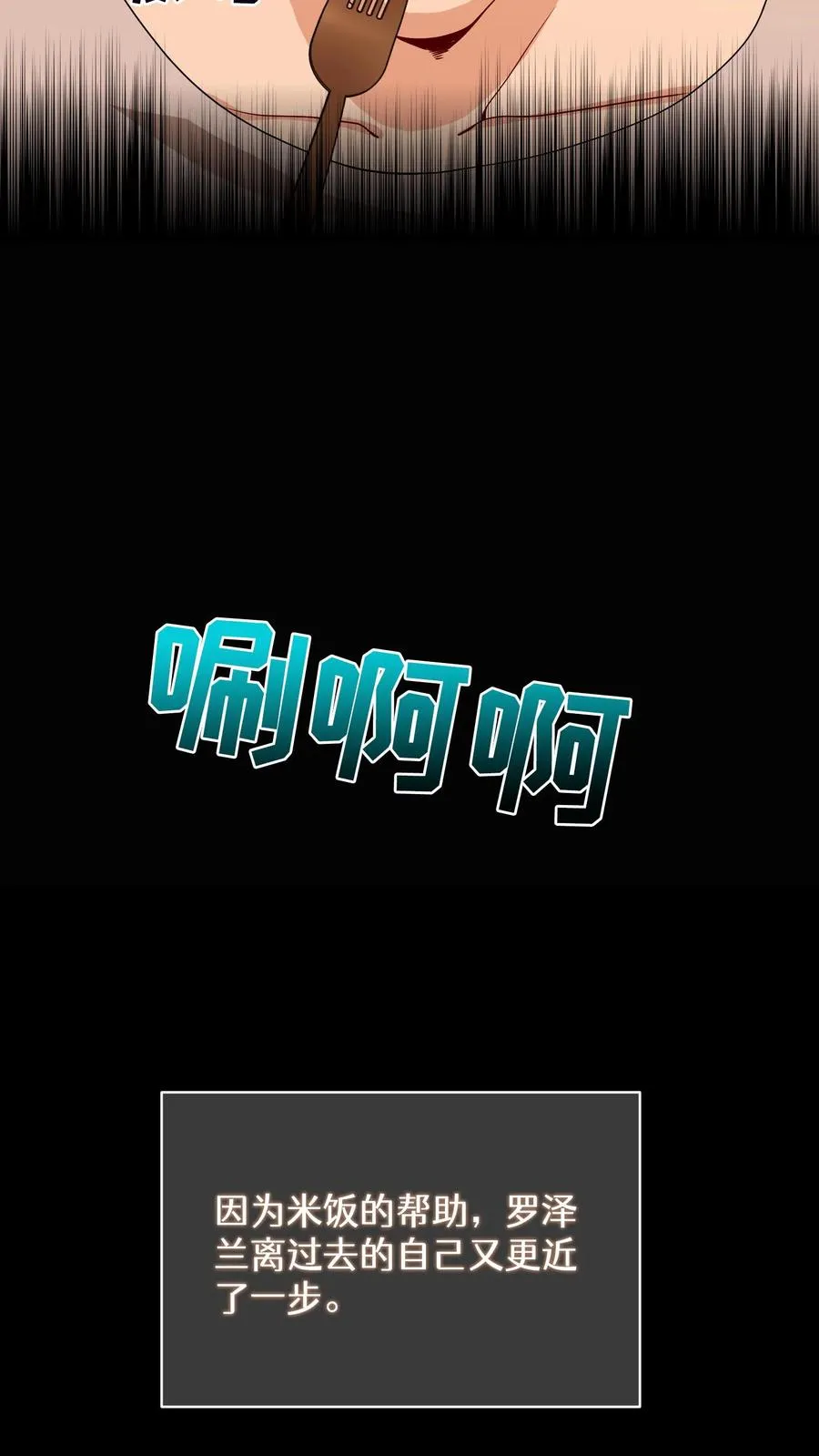第21话 我成了铲屎官！ 第51页