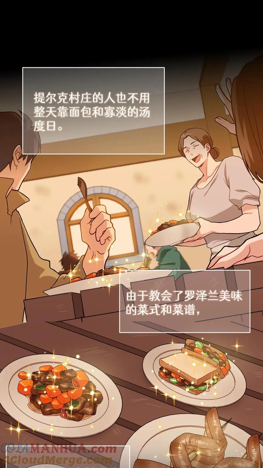 第21话 我成了铲屎官！ 第52页