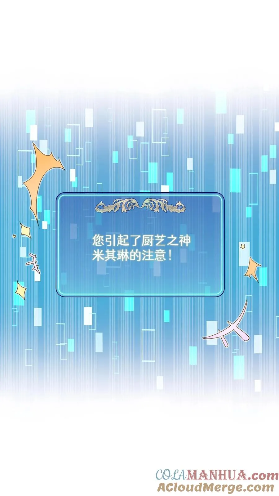 第21话 我成了铲屎官！ 第55页