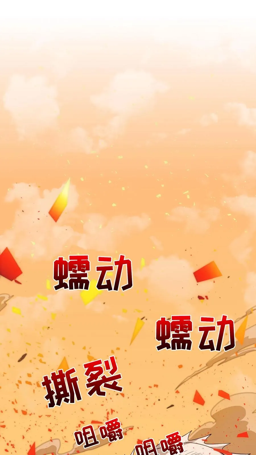 第21话 我成了铲屎官！ 第63页