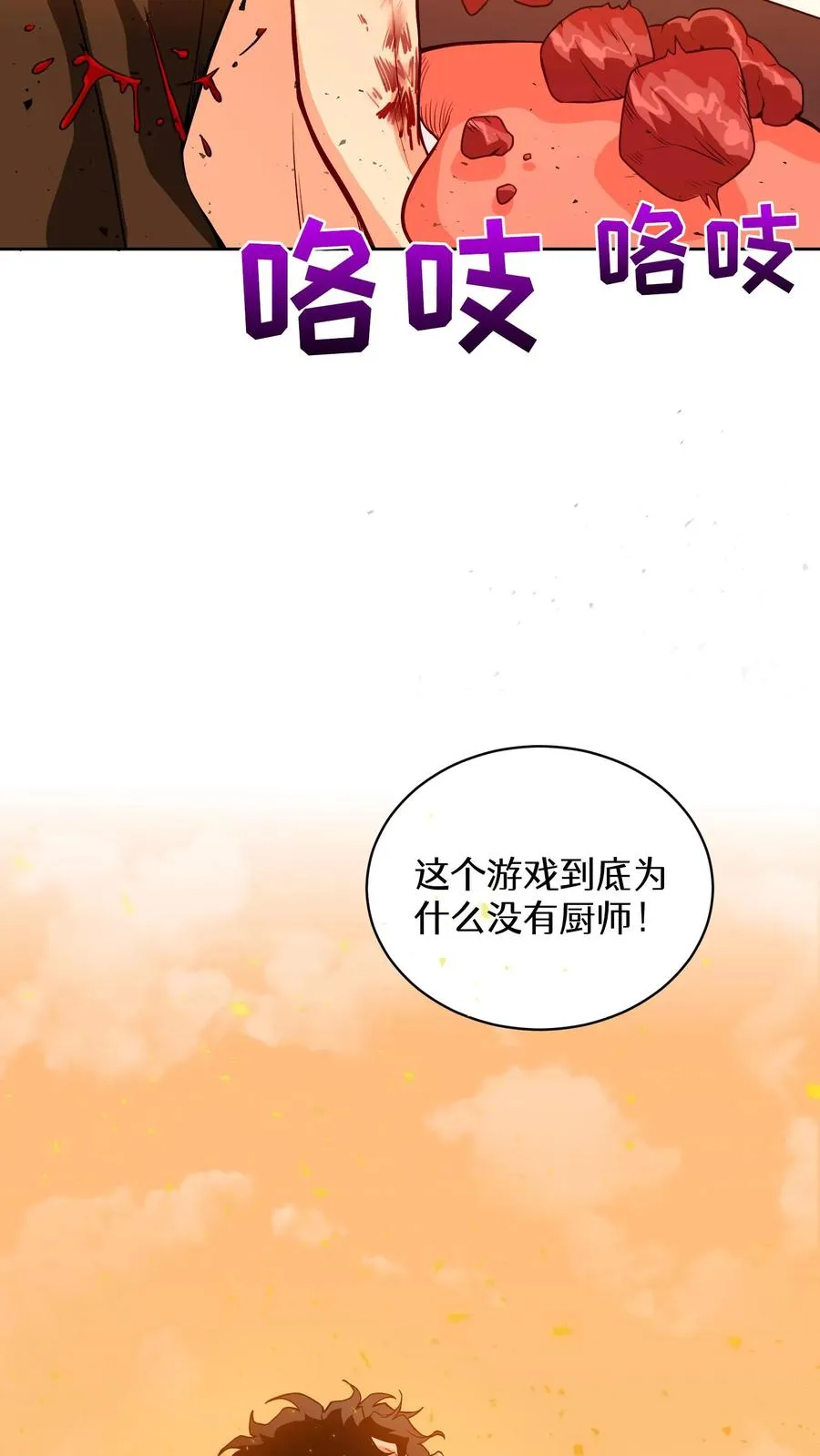 第21话 我成了铲屎官！ 第65页