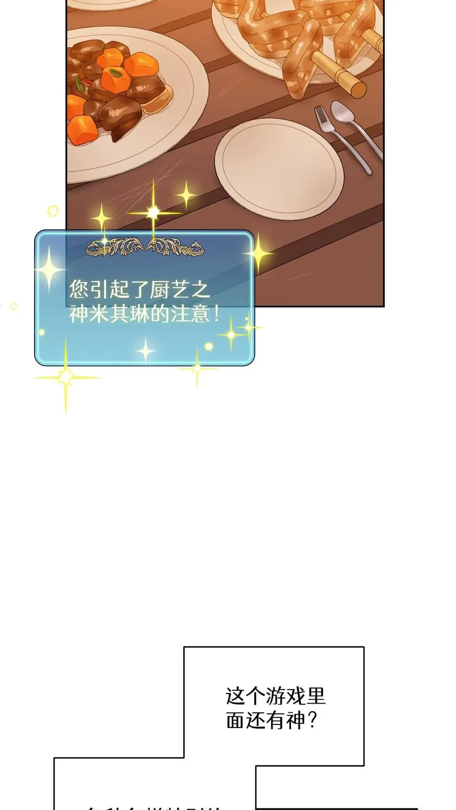 22. 美食提尔克村庄 第2页