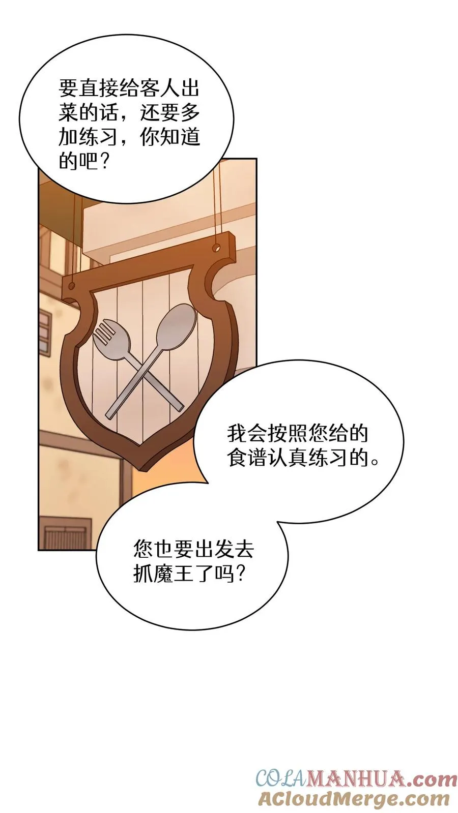 22. 美食提尔克村庄 第7页