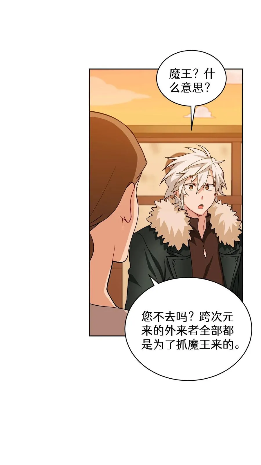22. 美食提尔克村庄 第8页