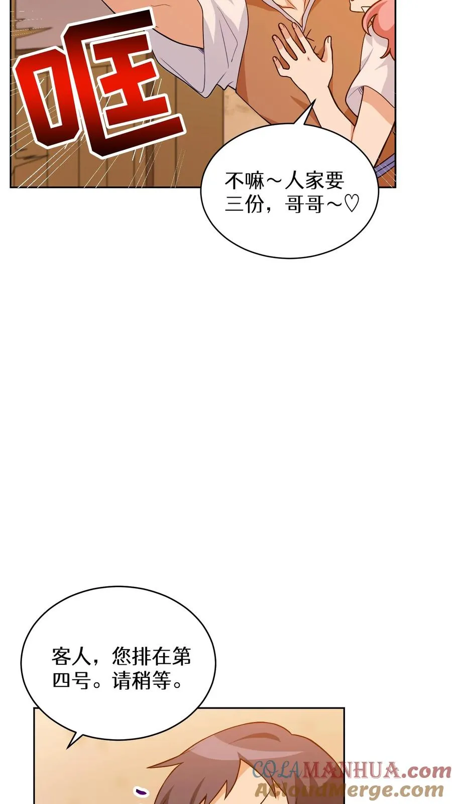 22. 美食提尔克村庄 第13页