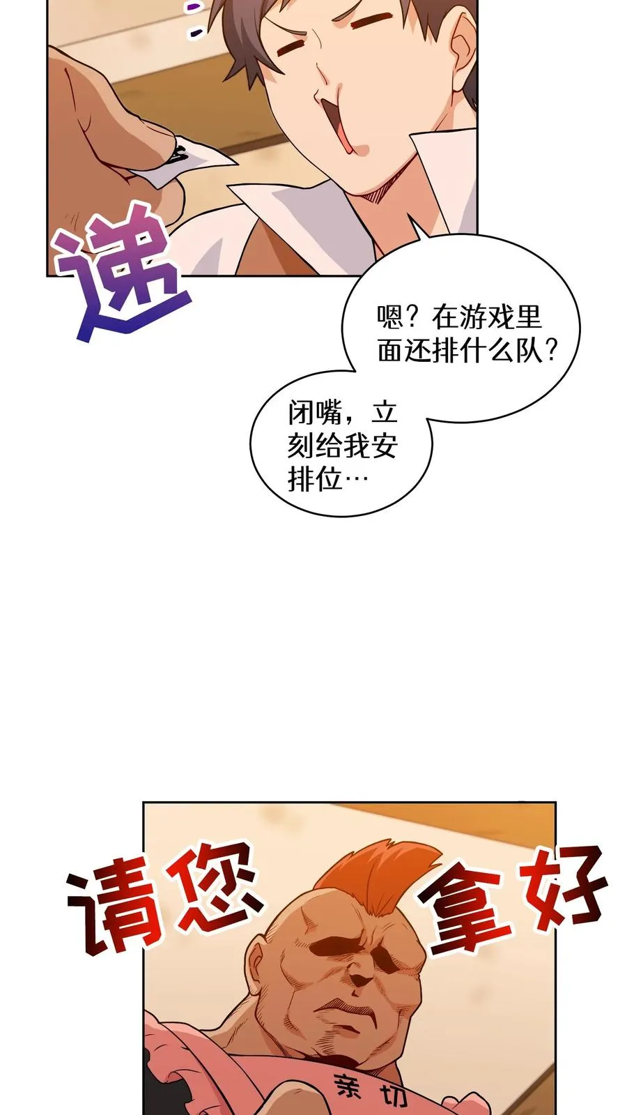 22. 美食提尔克村庄 第14页