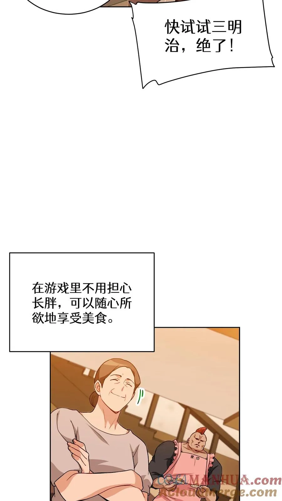 22. 美食提尔克村庄 第19页