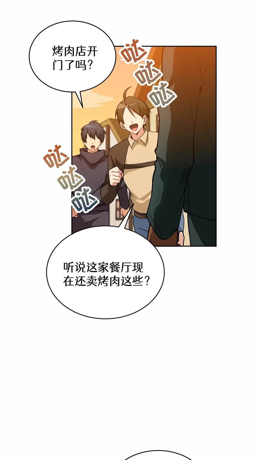 22. 美食提尔克村庄 第21页