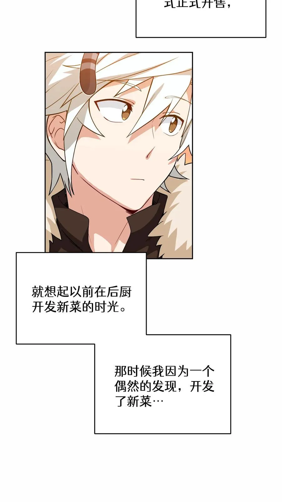 22. 美食提尔克村庄 第23页