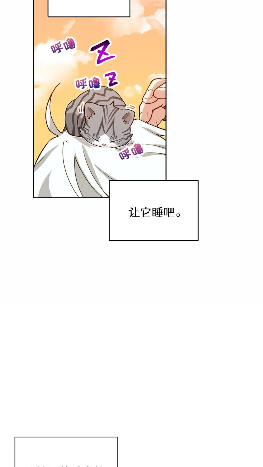 22. 美食提尔克村庄 第26页