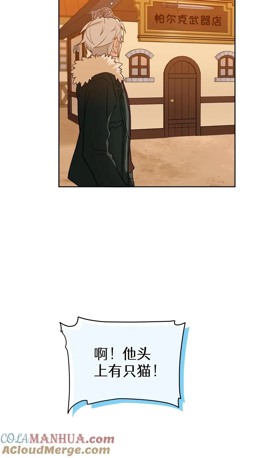 22. 美食提尔克村庄 第28页