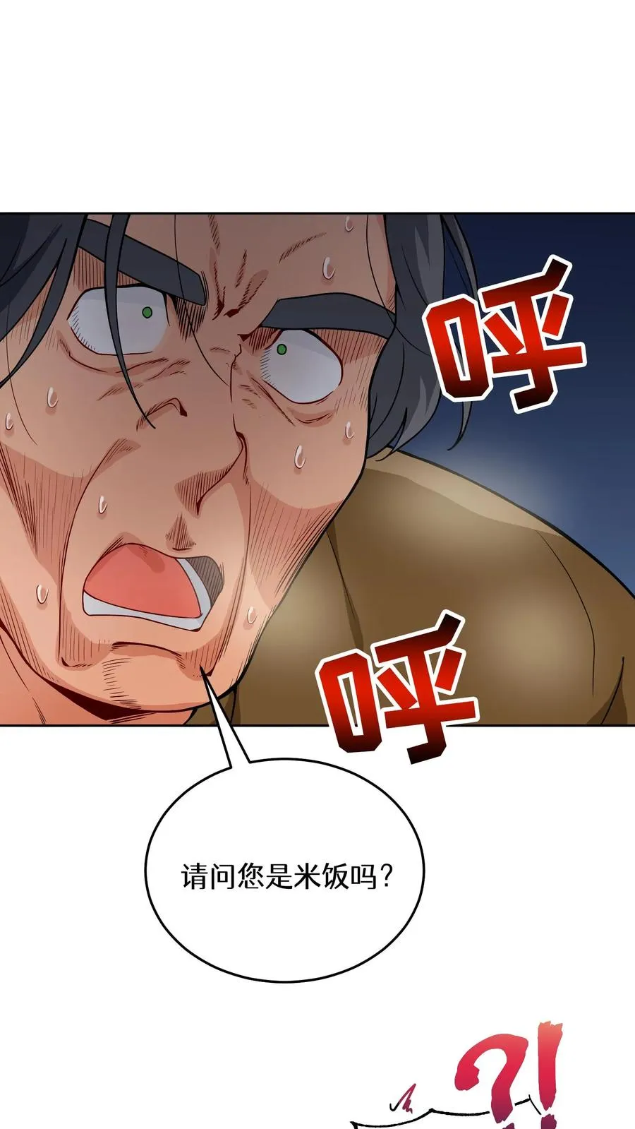 22. 美食提尔克村庄 第30页