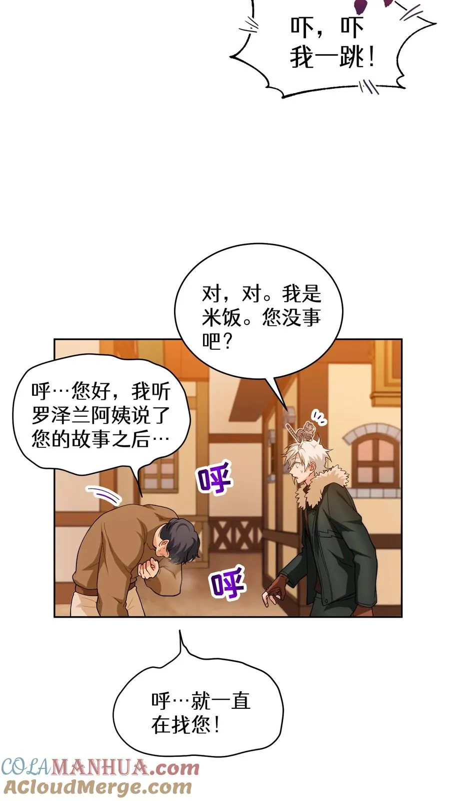 22. 美食提尔克村庄 第31页
