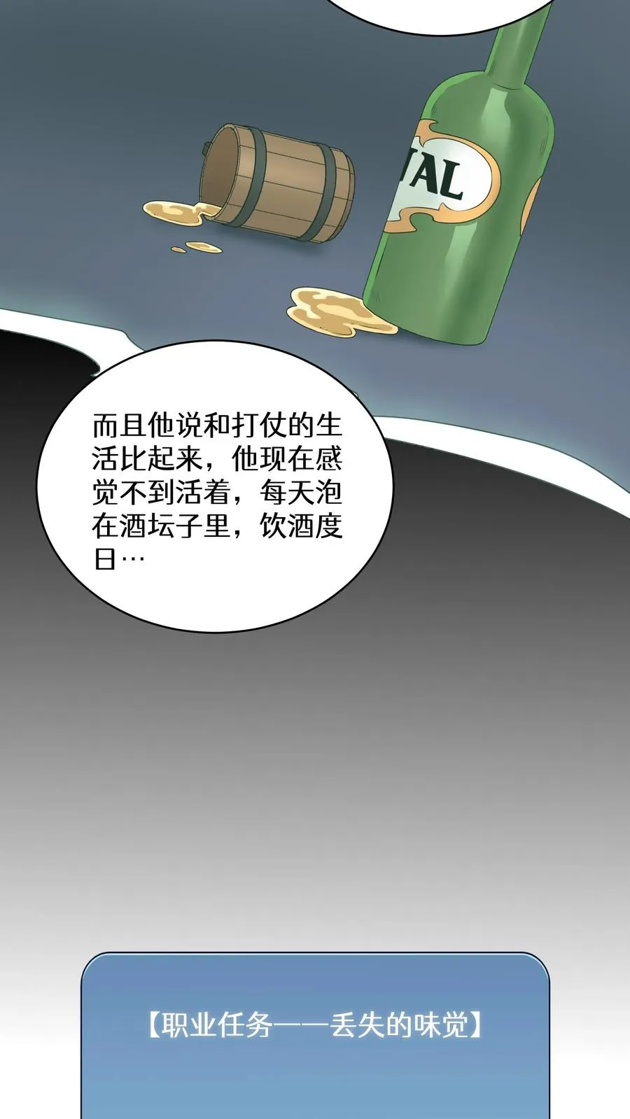22. 美食提尔克村庄 第35页