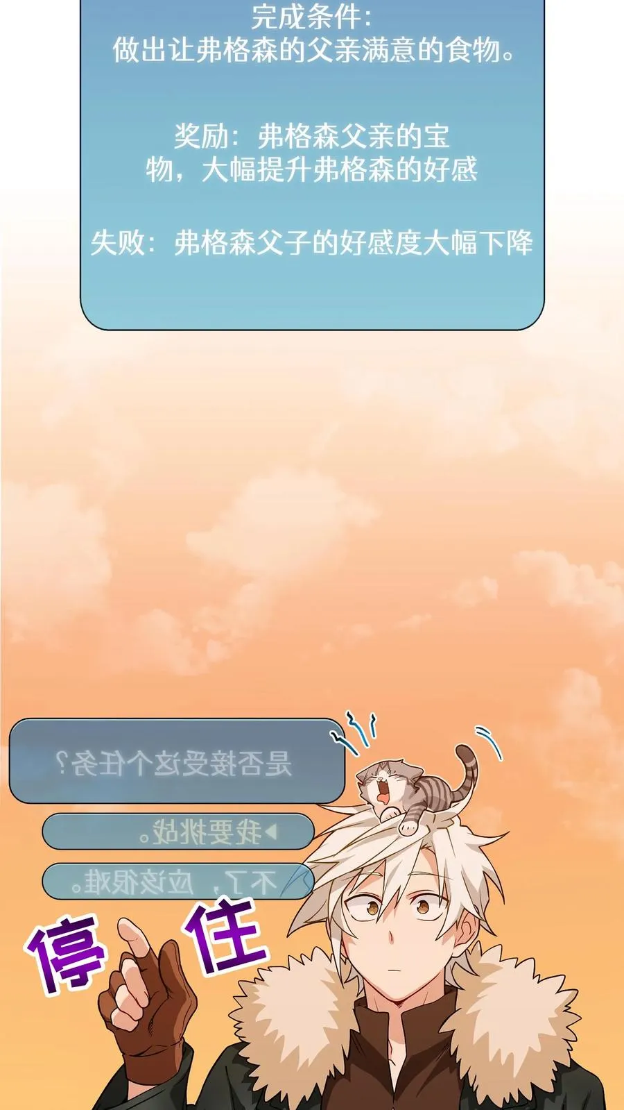 22. 美食提尔克村庄 第36页