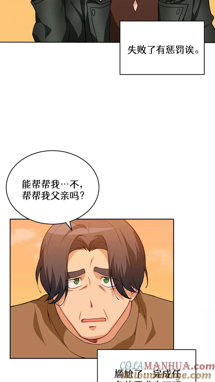 22. 美食提尔克村庄 第37页