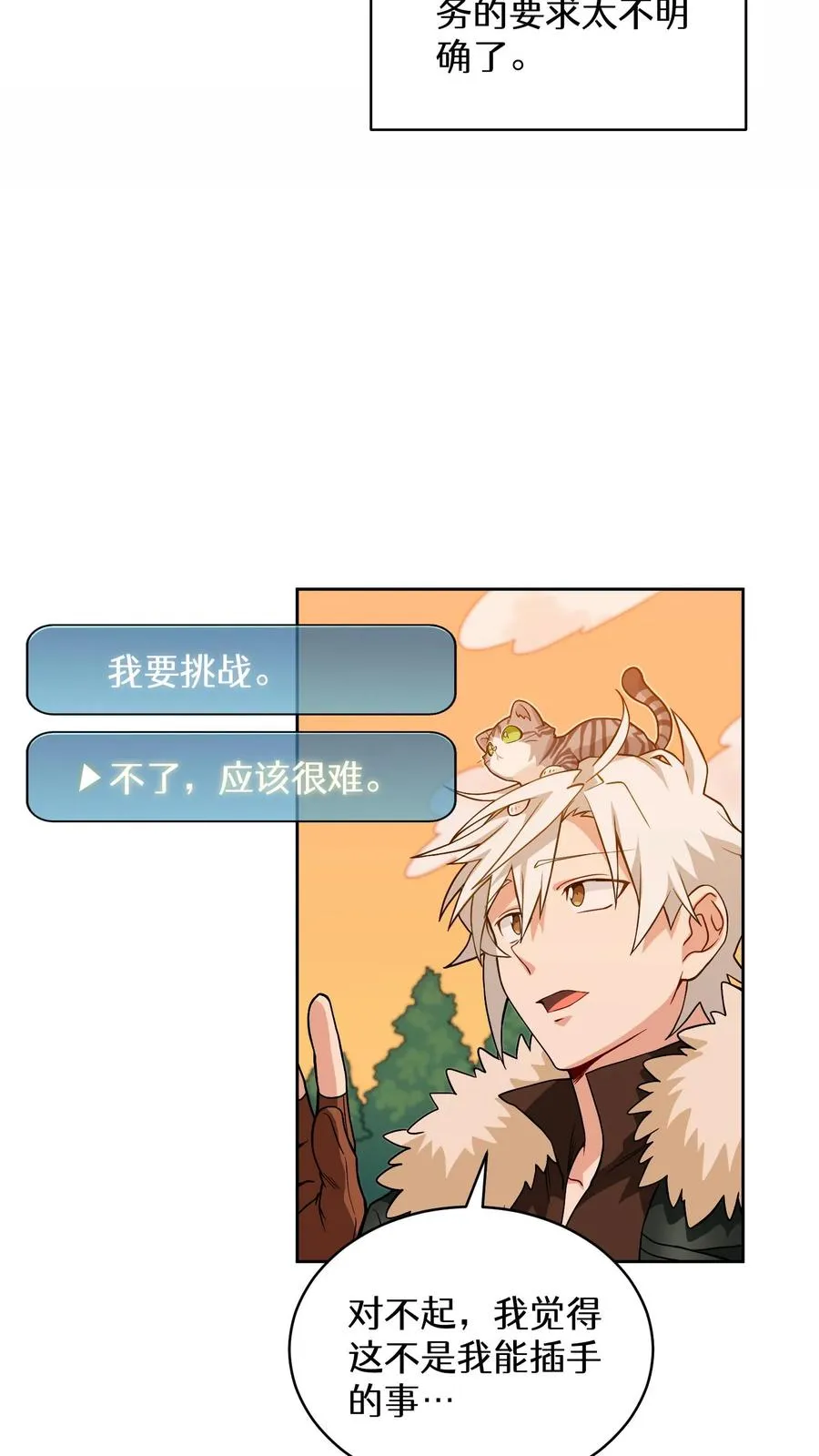 22. 美食提尔克村庄 第38页
