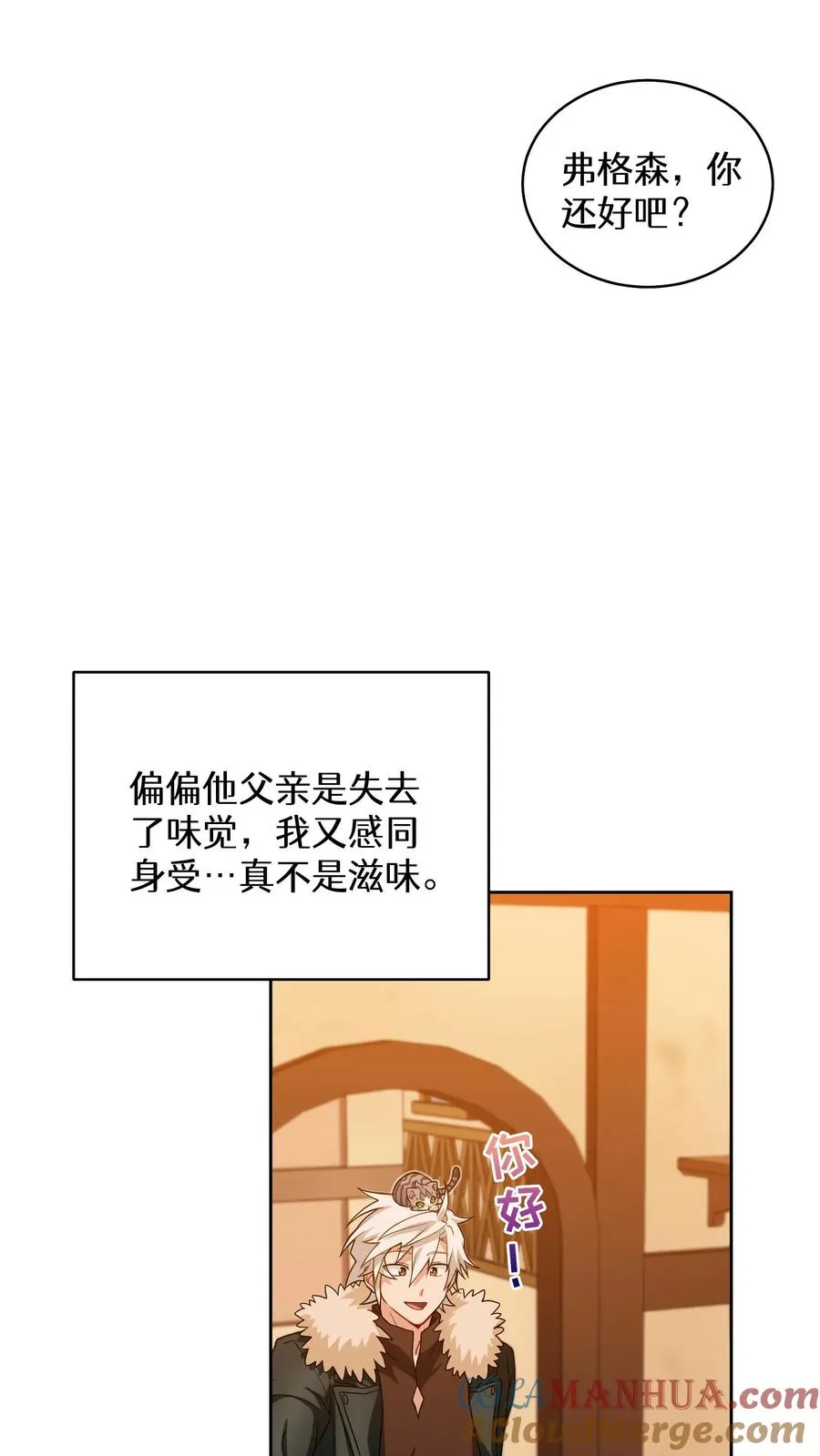 22. 美食提尔克村庄 第40页