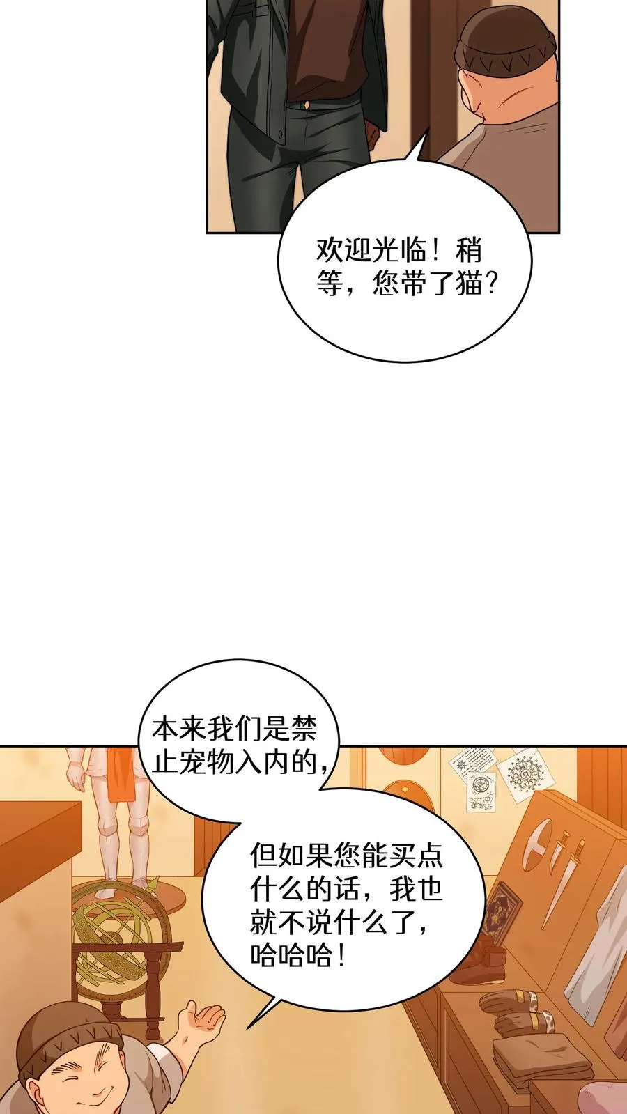 22. 美食提尔克村庄 第41页