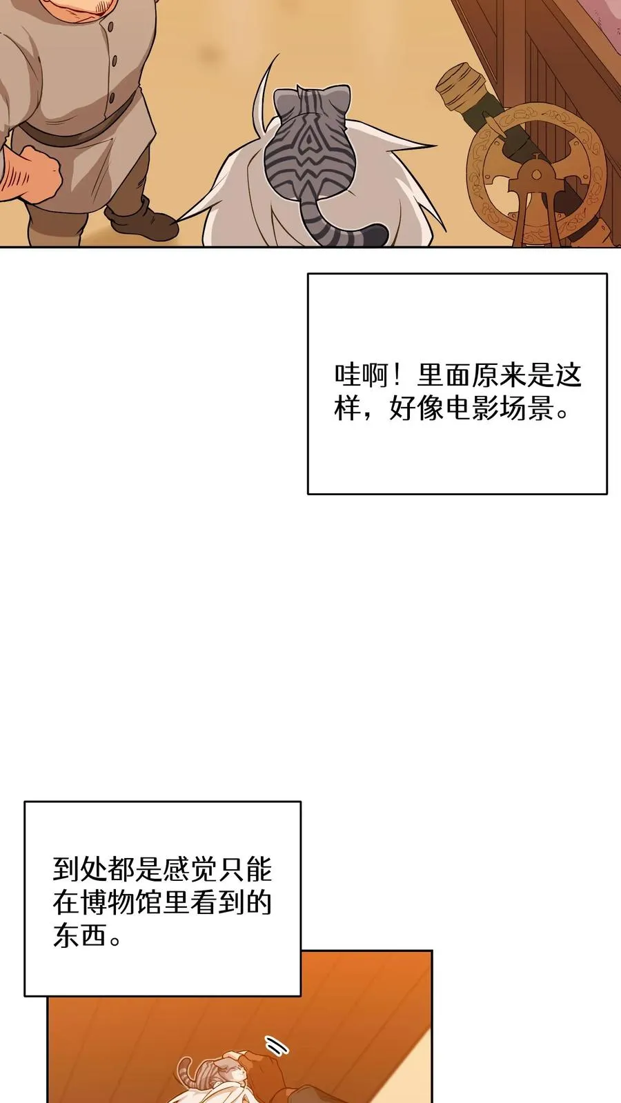 22. 美食提尔克村庄 第42页