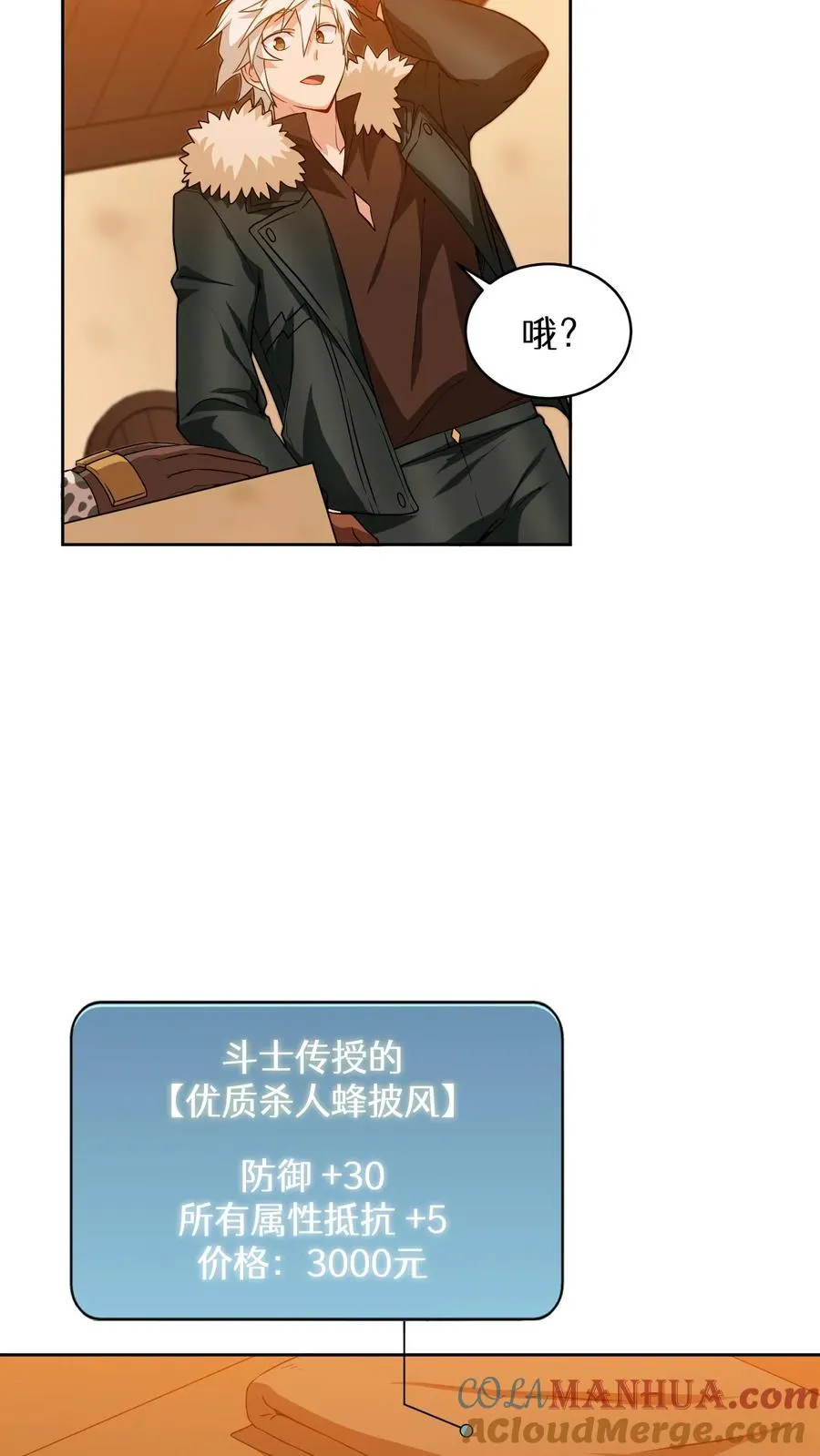 22. 美食提尔克村庄 第43页