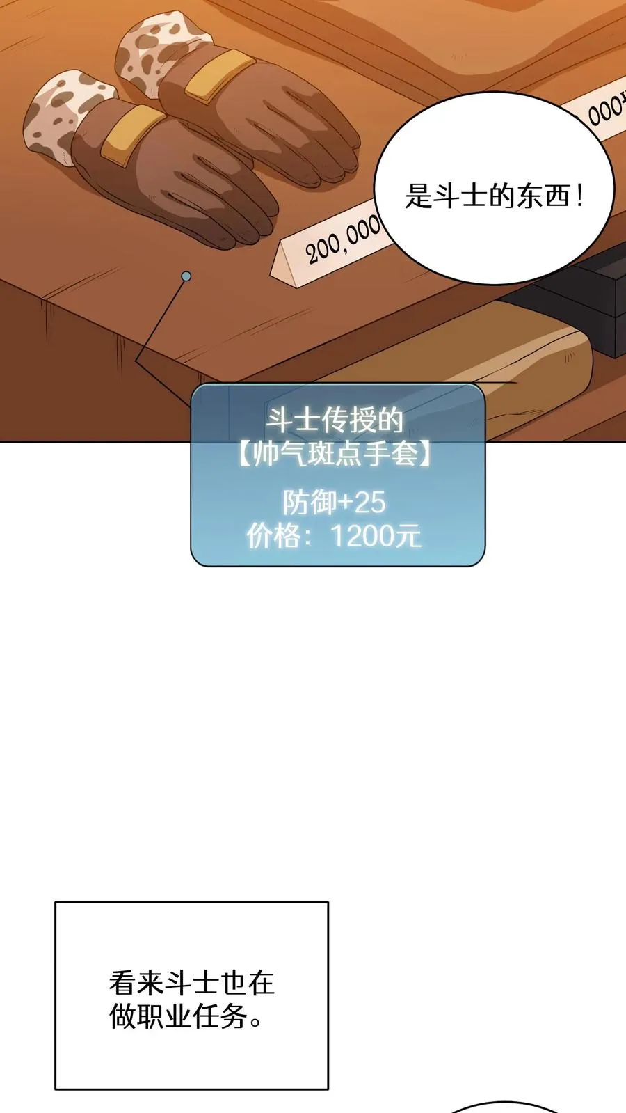22. 美食提尔克村庄 第44页