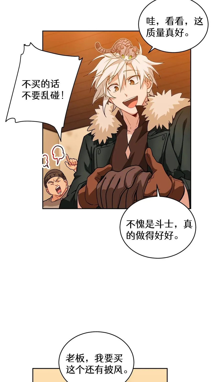 22. 美食提尔克村庄 第45页