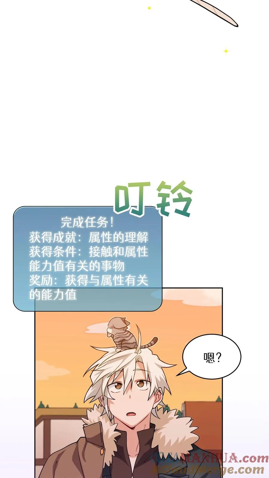 22. 美食提尔克村庄 第49页