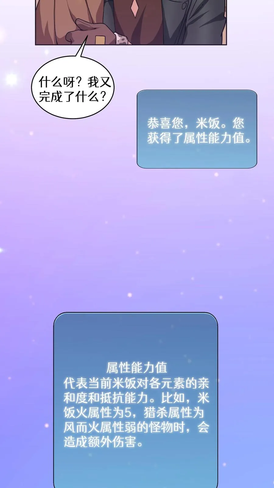 22. 美食提尔克村庄 第50页