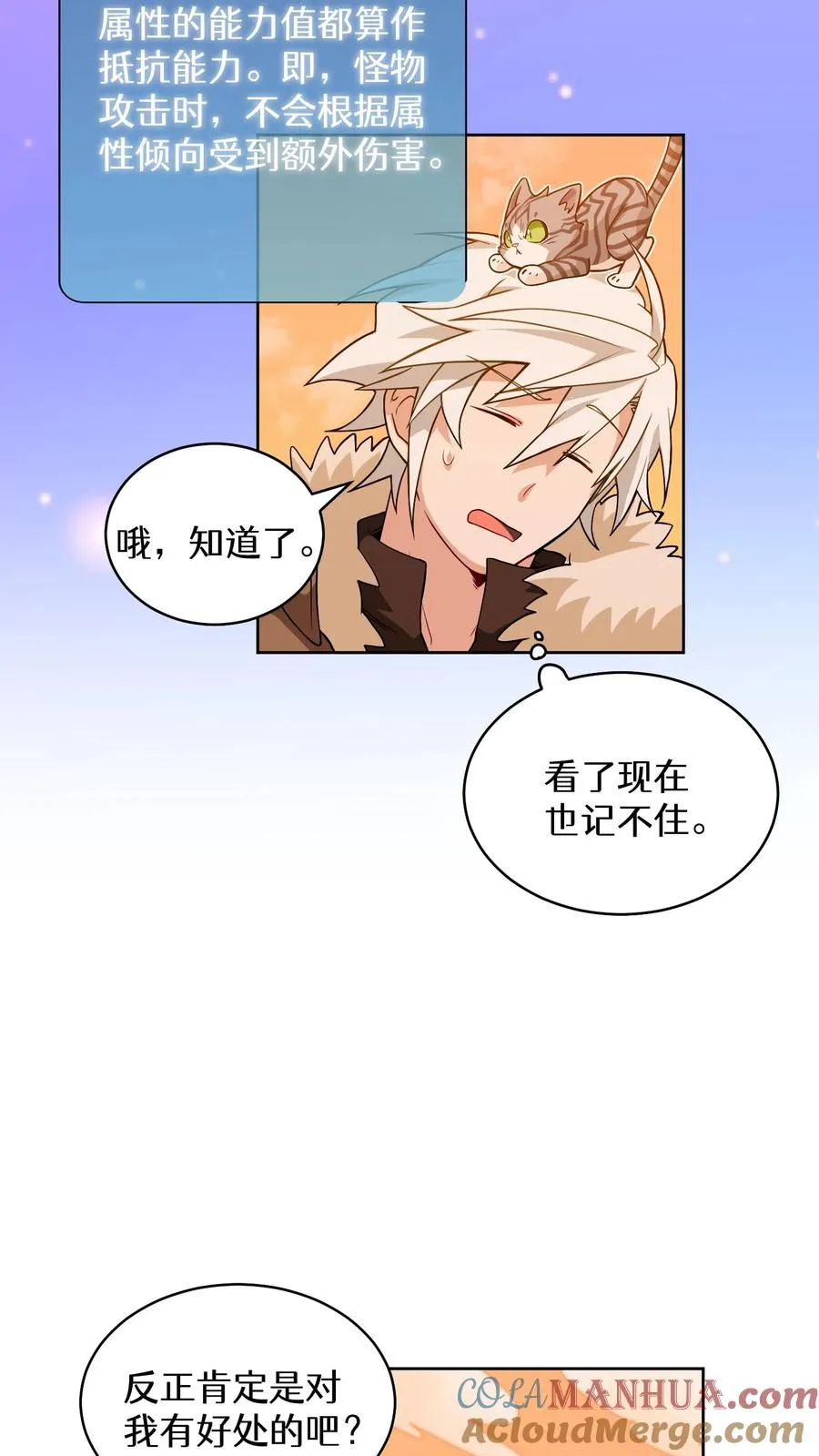 22. 美食提尔克村庄 第52页