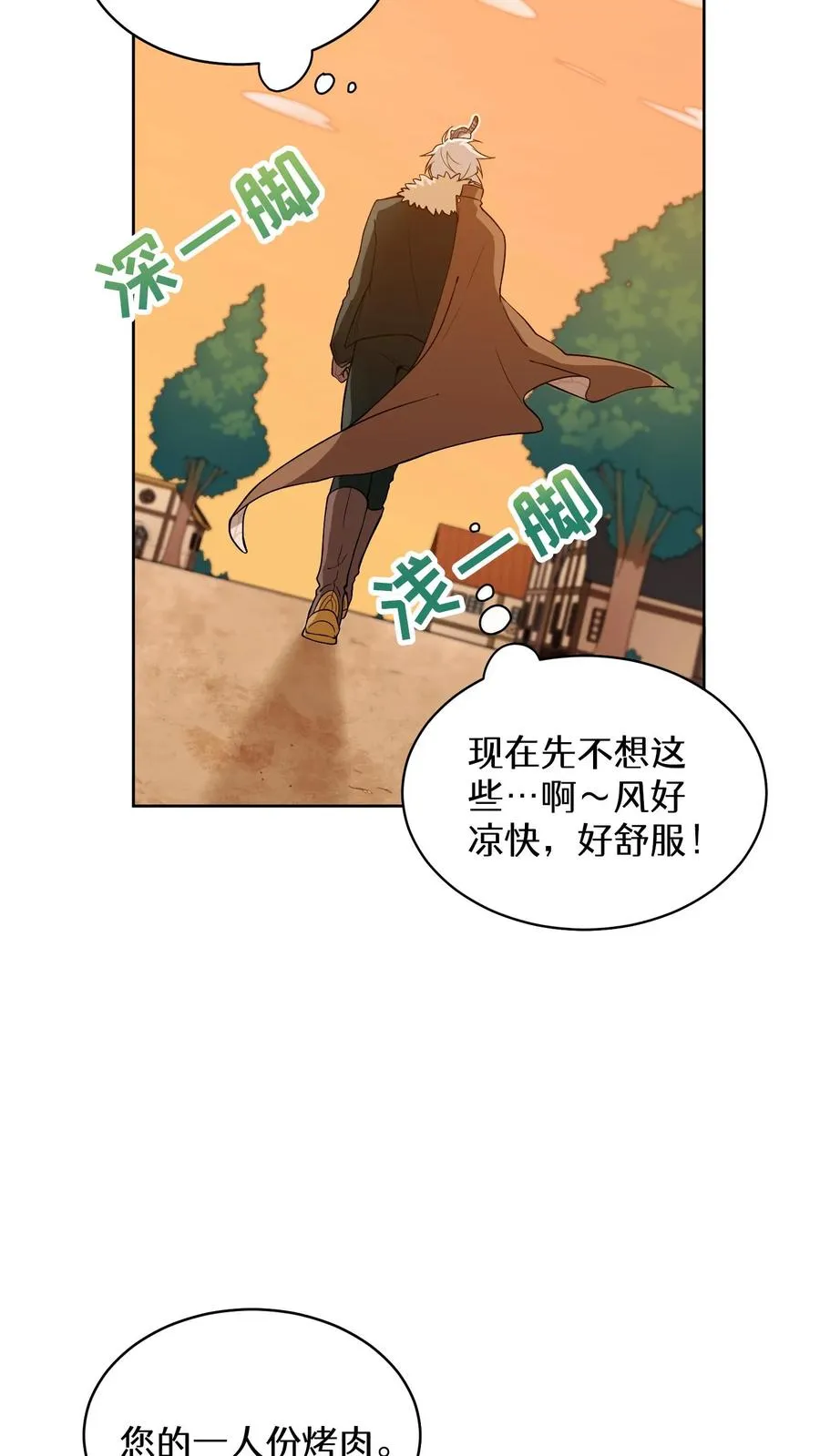 22. 美食提尔克村庄 第53页