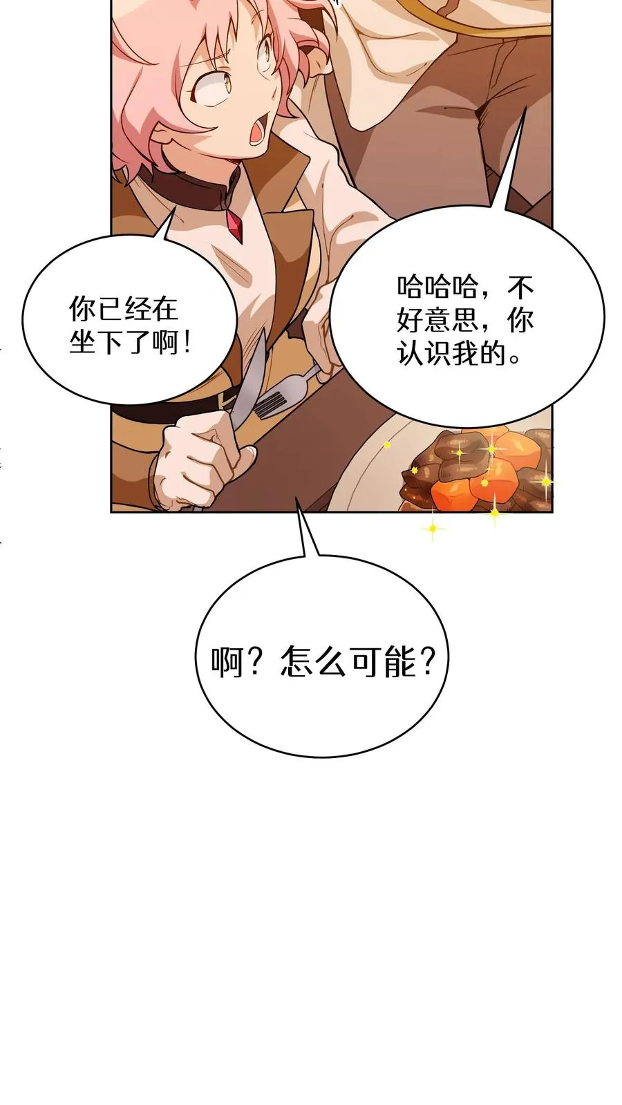 22. 美食提尔克村庄 第56页
