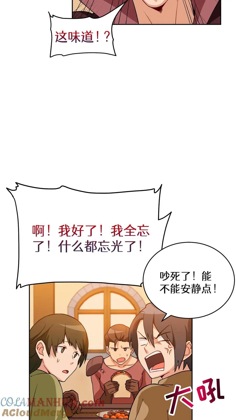 22. 美食提尔克村庄 第61页