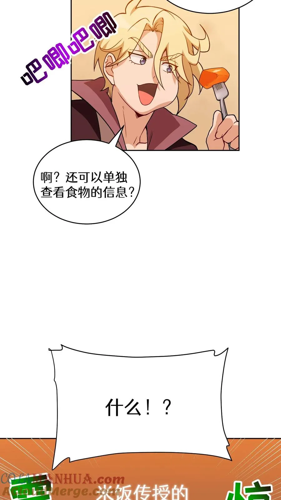 22. 美食提尔克村庄 第64页
