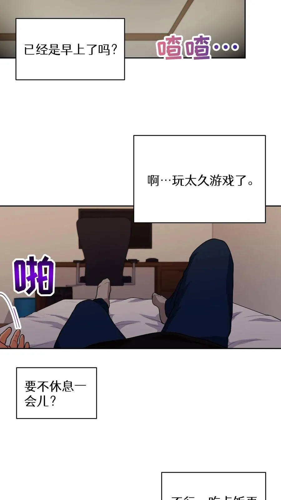 23. 主厨的归来 第2页
