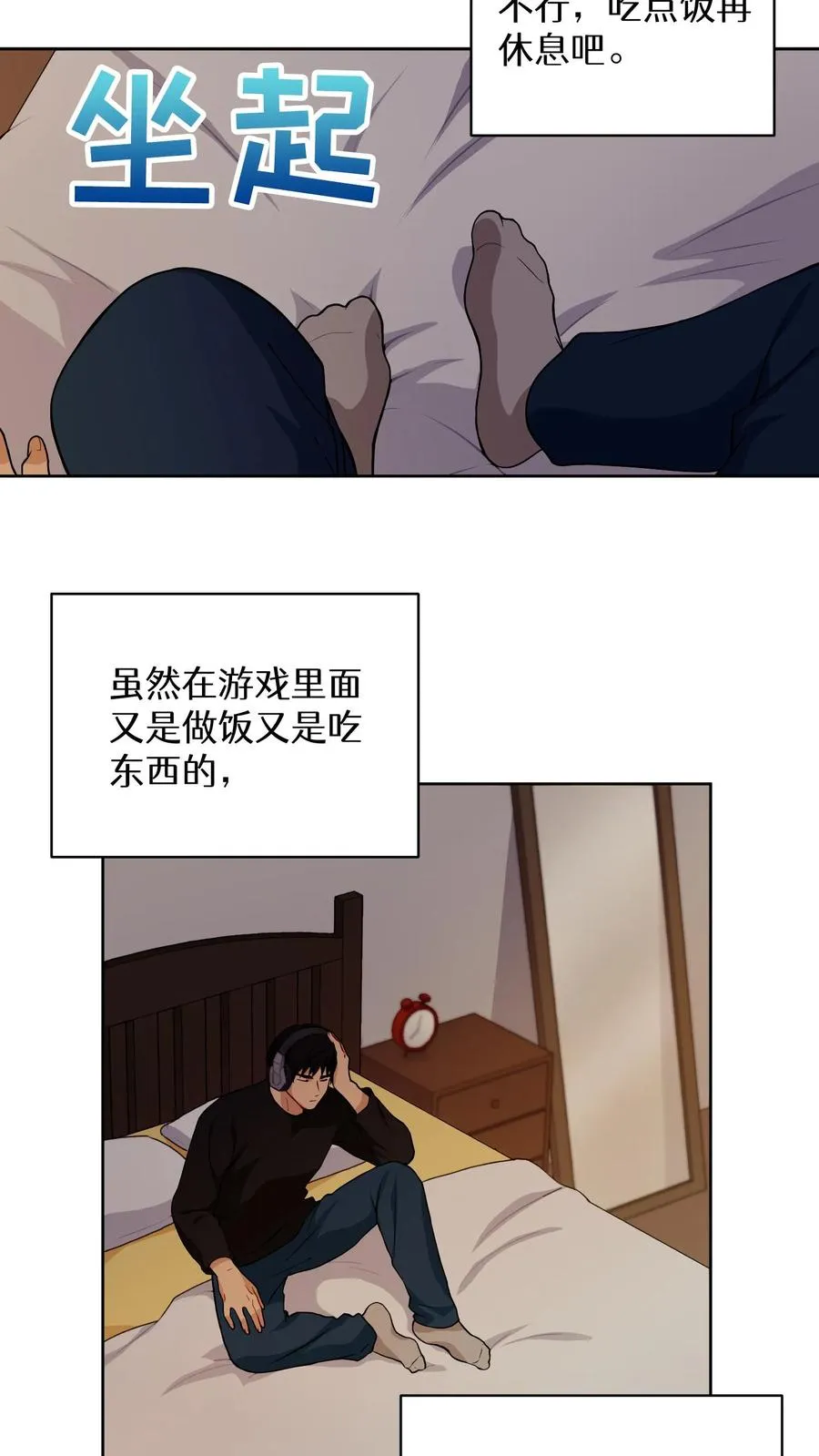 23. 主厨的归来 第3页