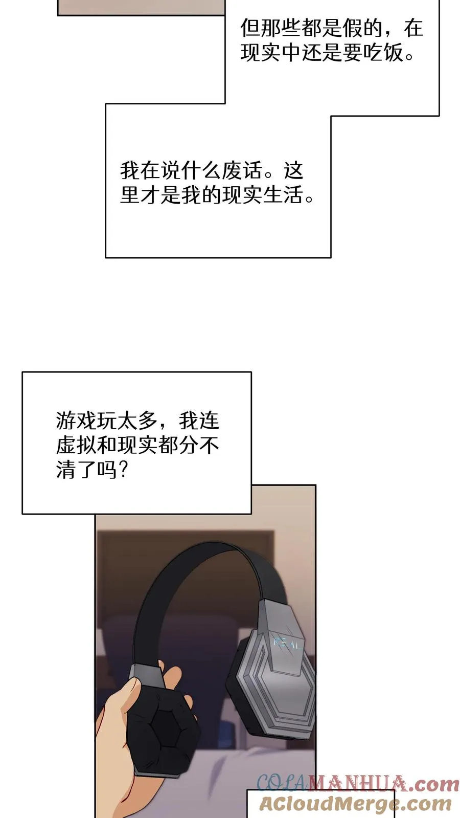 23. 主厨的归来 第4页