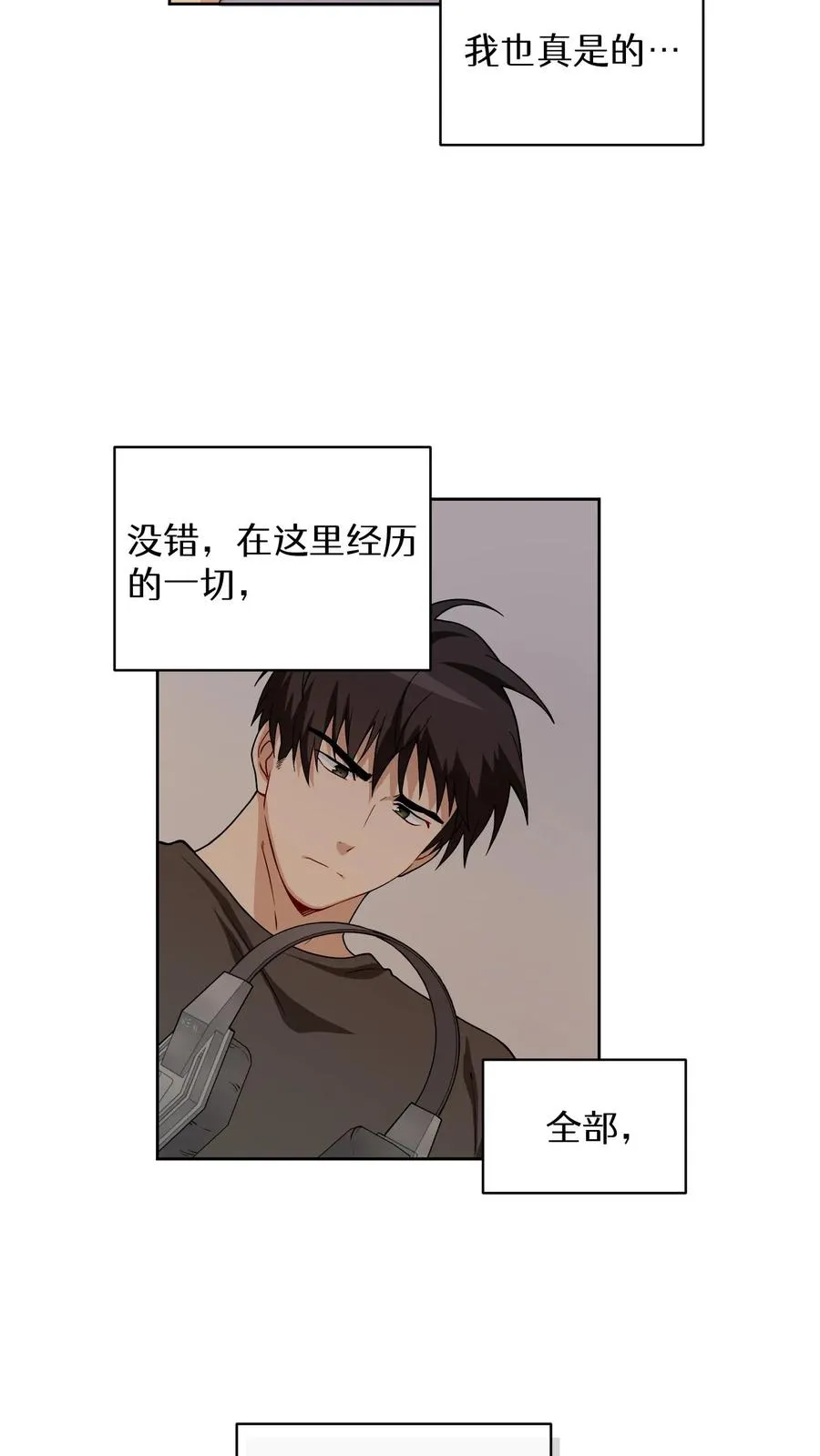23. 主厨的归来 第5页