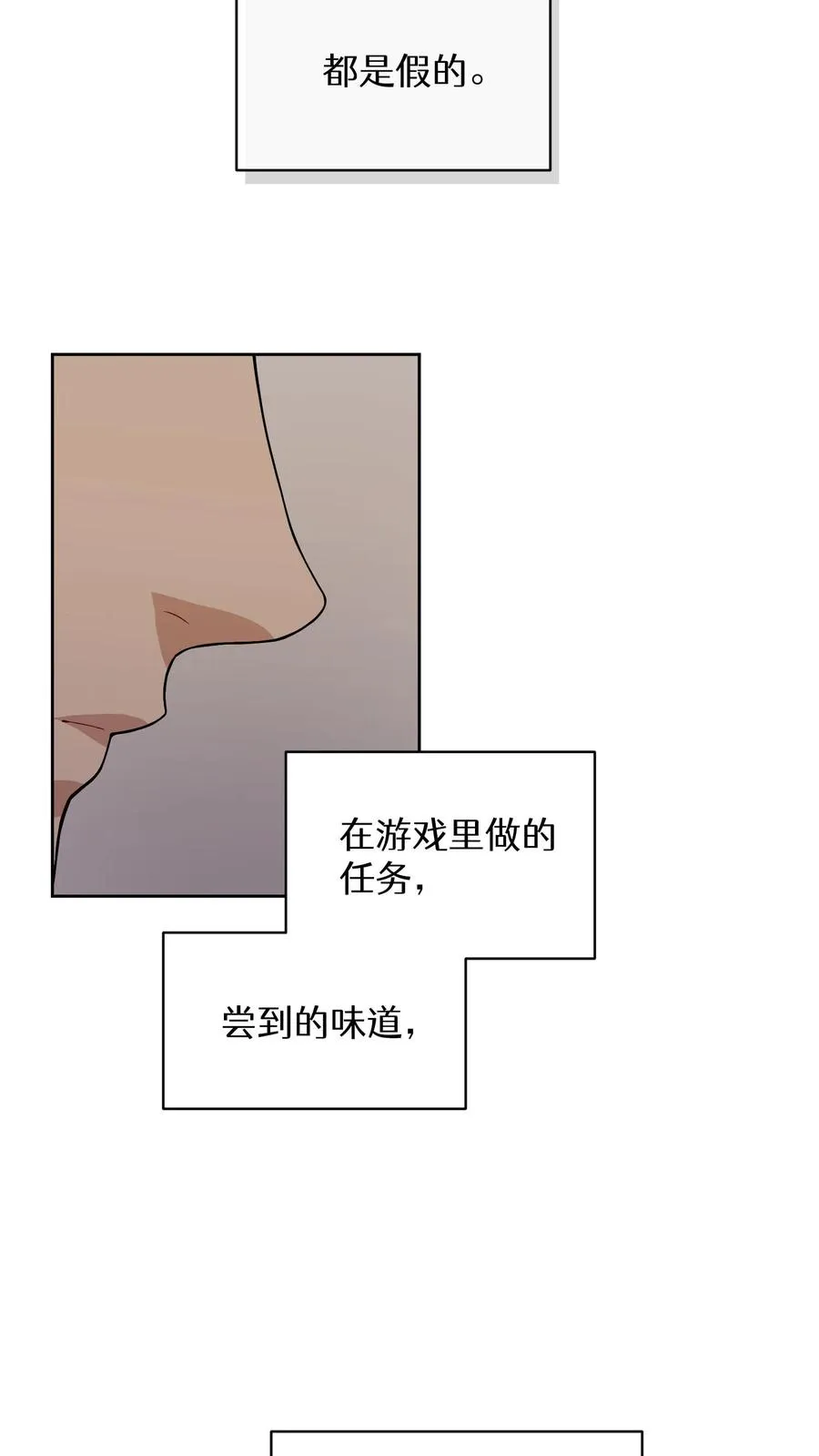 23. 主厨的归来 第6页