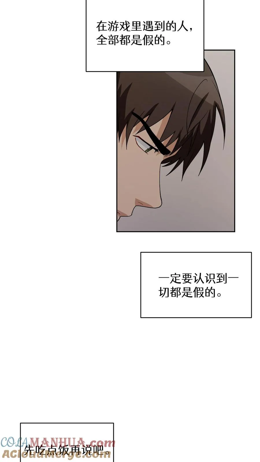 23. 主厨的归来 第7页