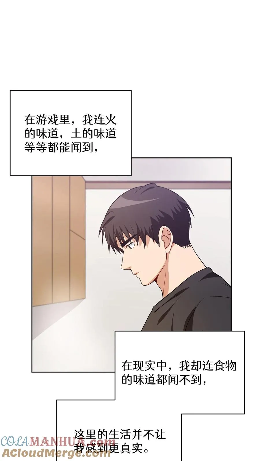 23. 主厨的归来 第10页