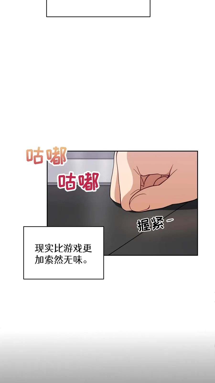 23. 主厨的归来 第11页