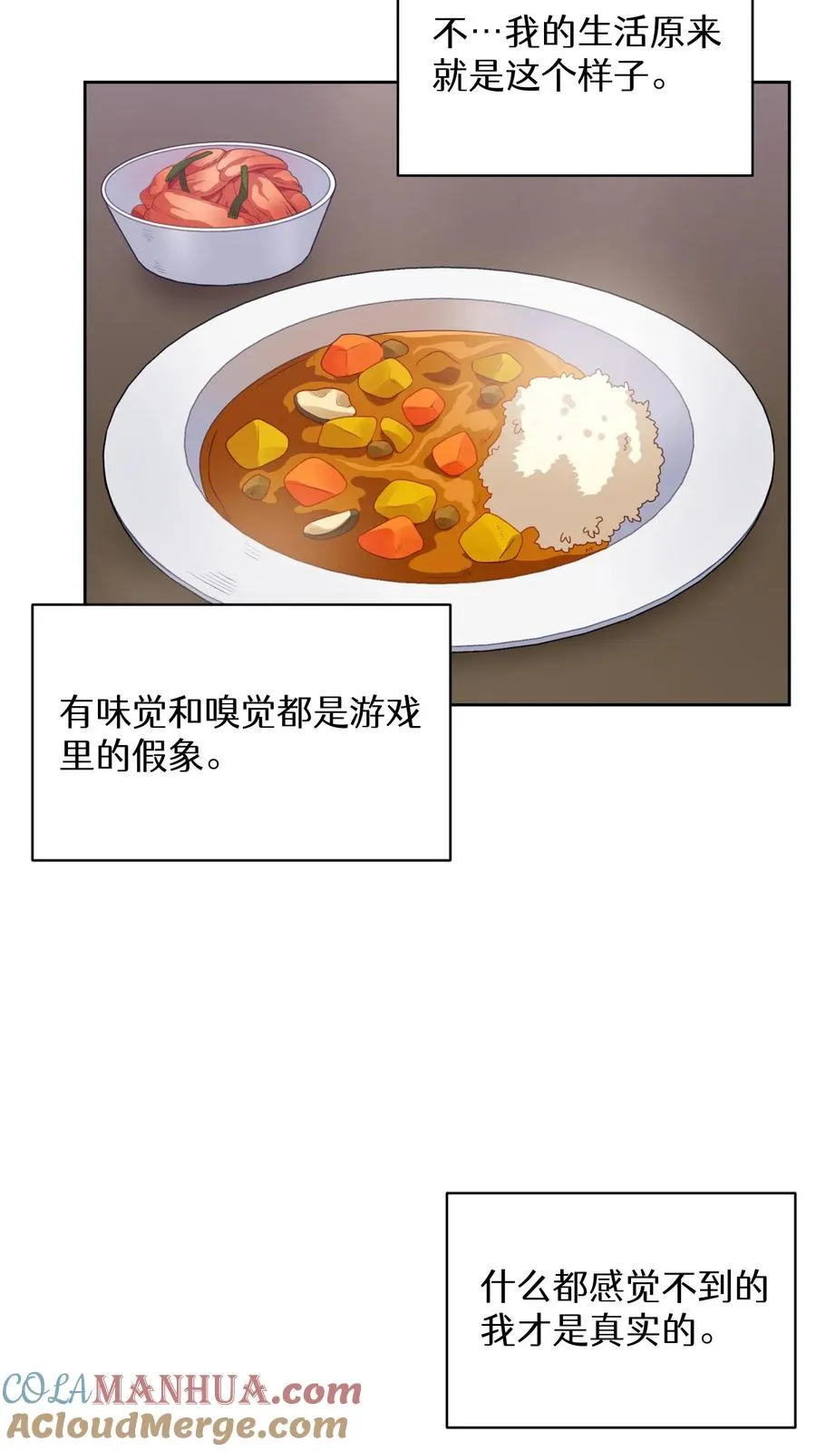 23. 主厨的归来 第13页