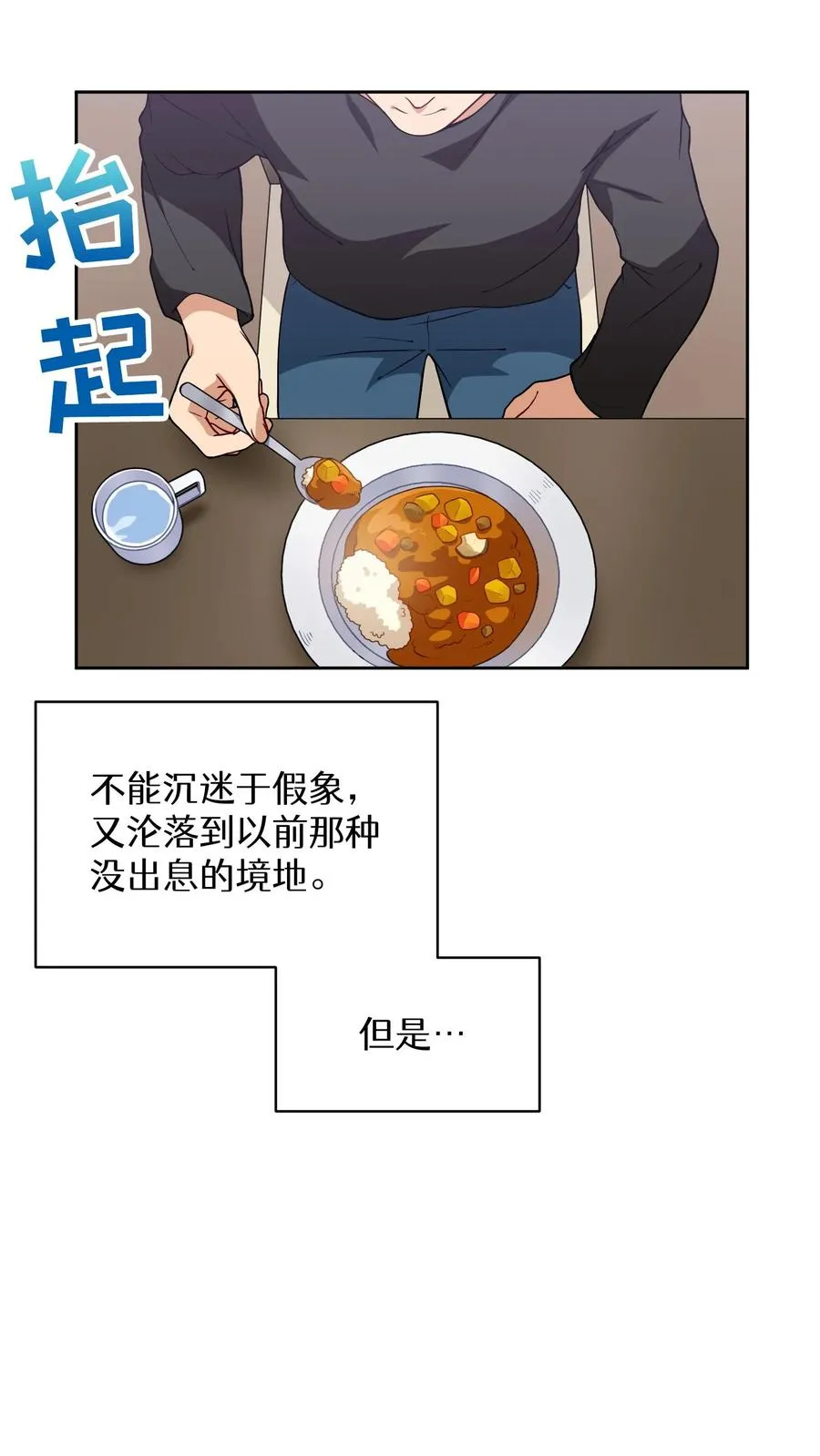 23. 主厨的归来 第14页