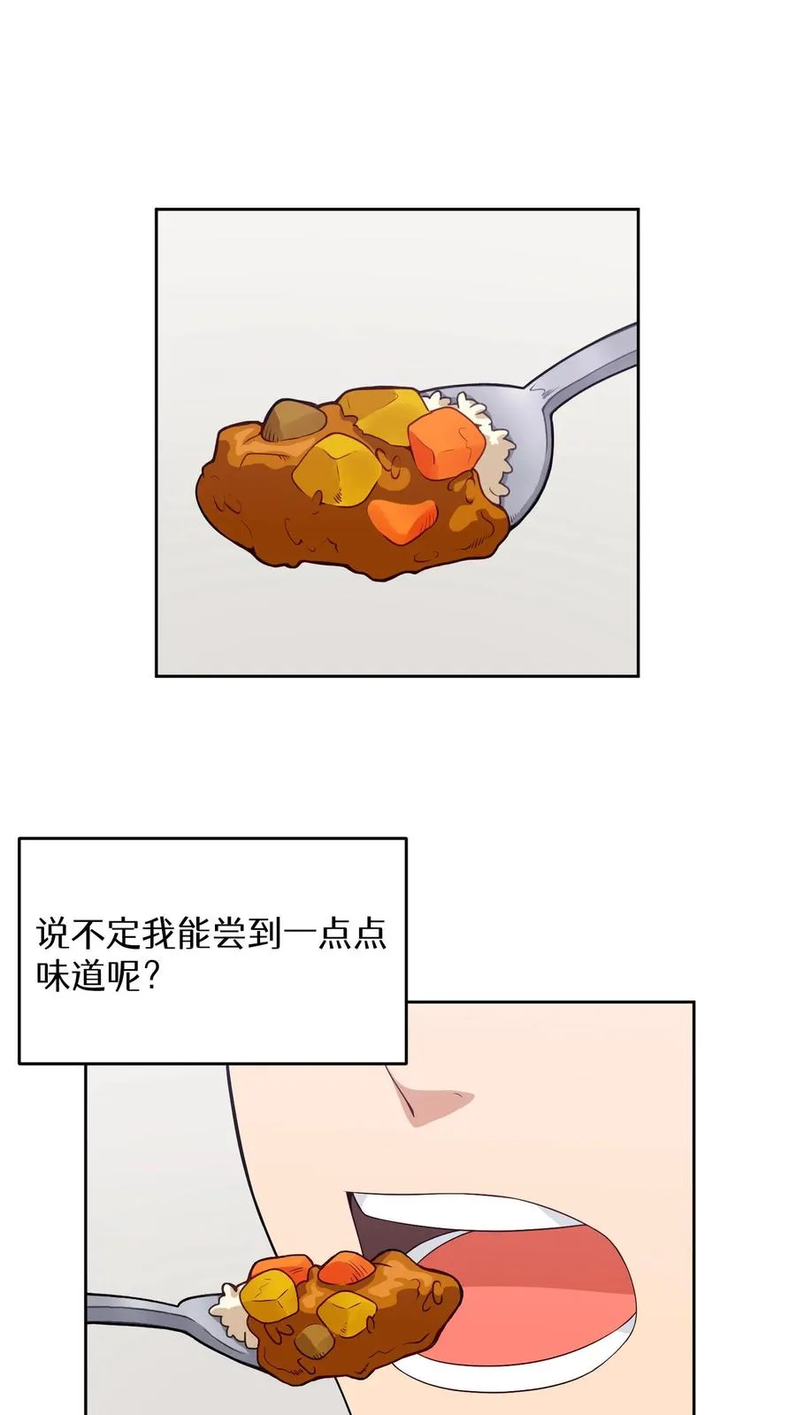 23. 主厨的归来 第15页
