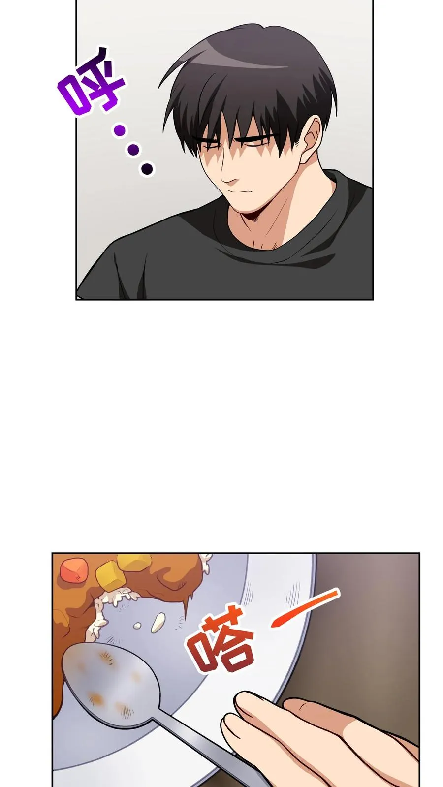 23. 主厨的归来 第18页