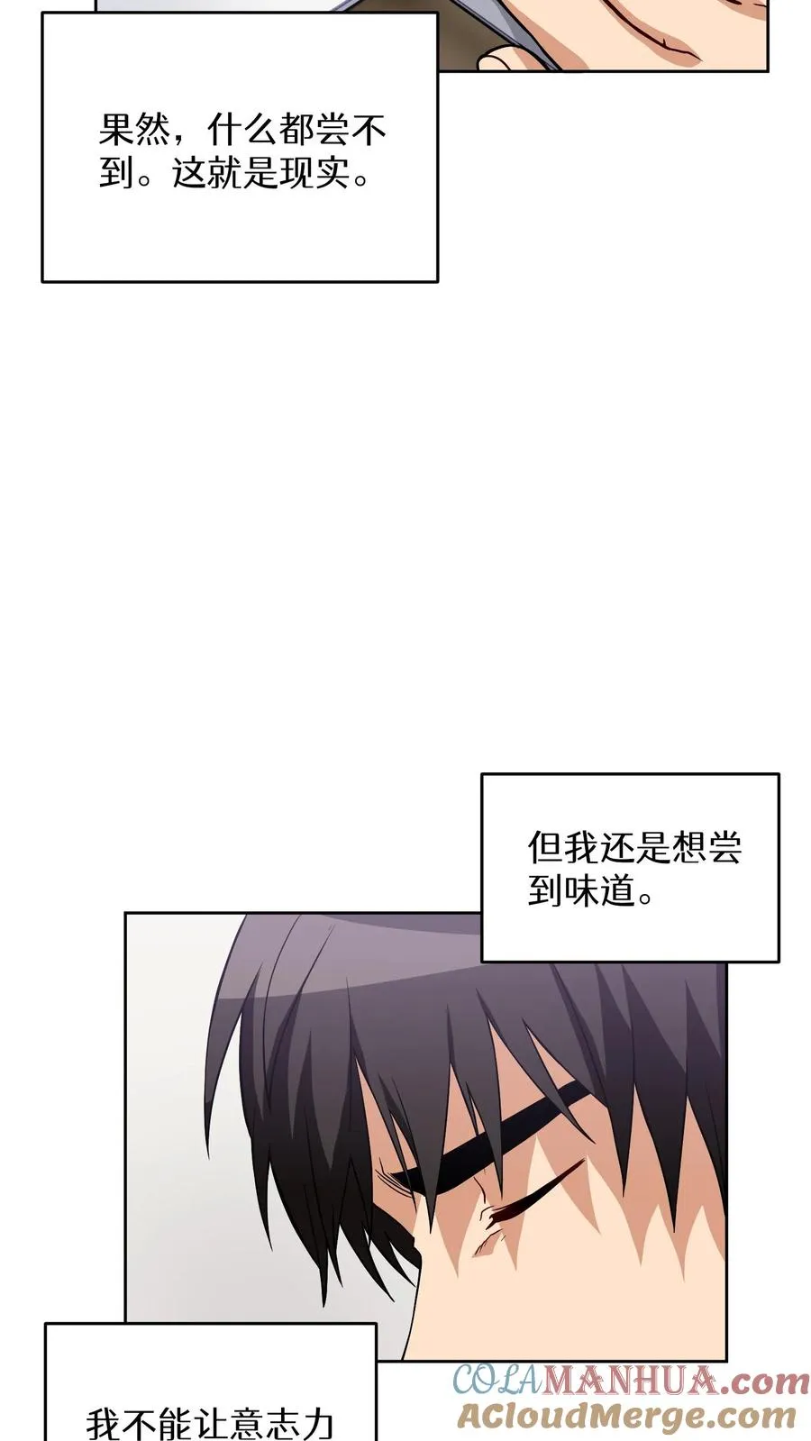 23. 主厨的归来 第19页