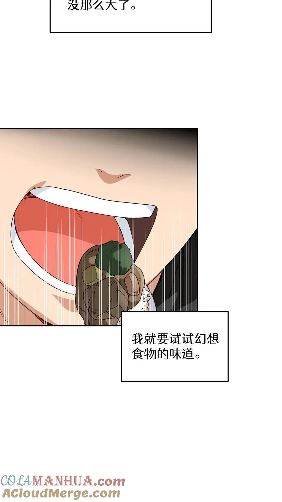 23. 主厨的归来 第22页