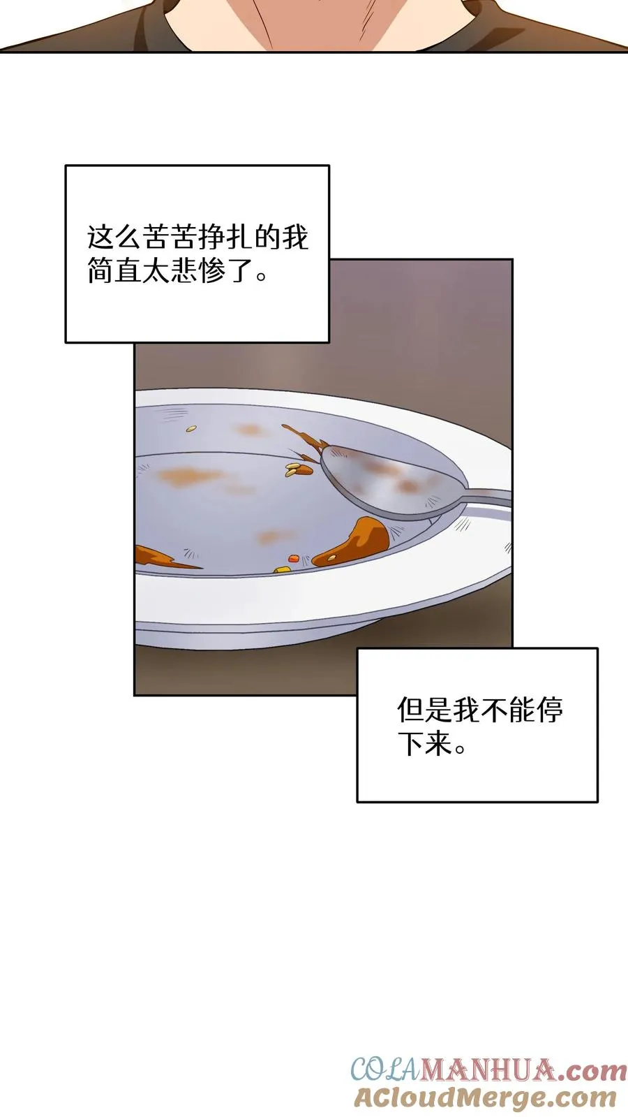 23. 主厨的归来 第28页